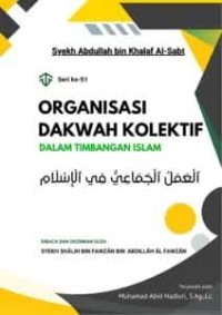 Image of ORGANISASI DAKWAH KOLEKTIF DALAM TIMBANGAN ISLAM