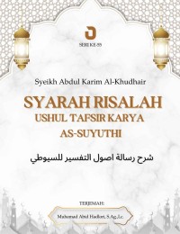 Image of Syarah Risalah Ushul Tafsir (Syarh Risalah Ushul at-Tafsir)
